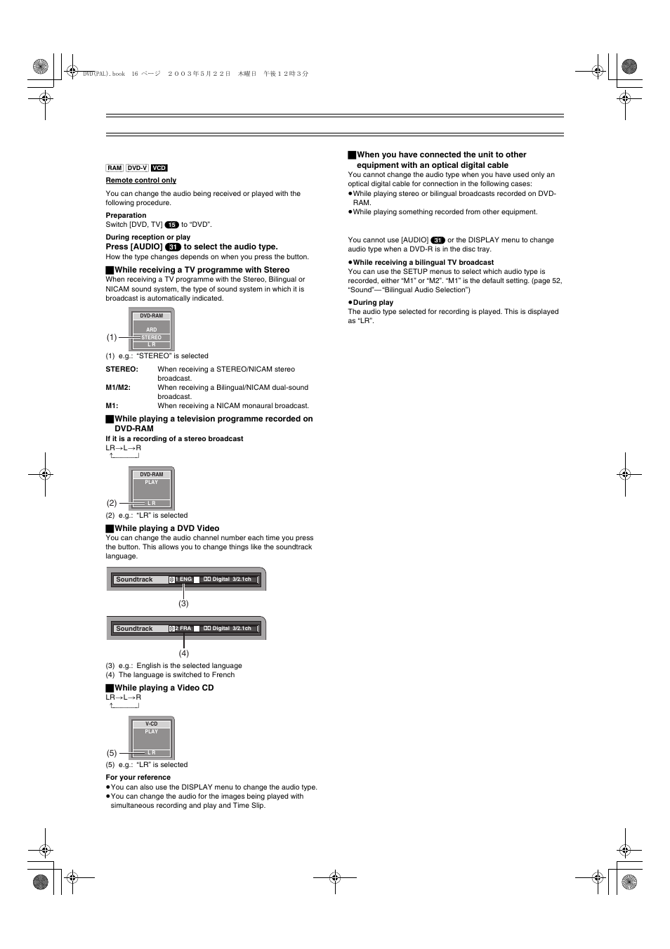 Changing audio | Panasonic DMR-E51 User Manual | Page 16 / 70