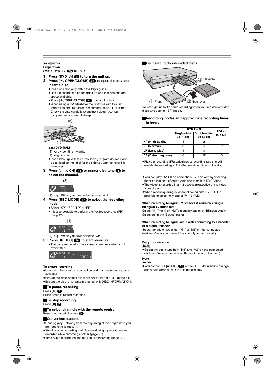 Recording television programmes | Panasonic DMR-E51 User Manual | Page 19 / 70