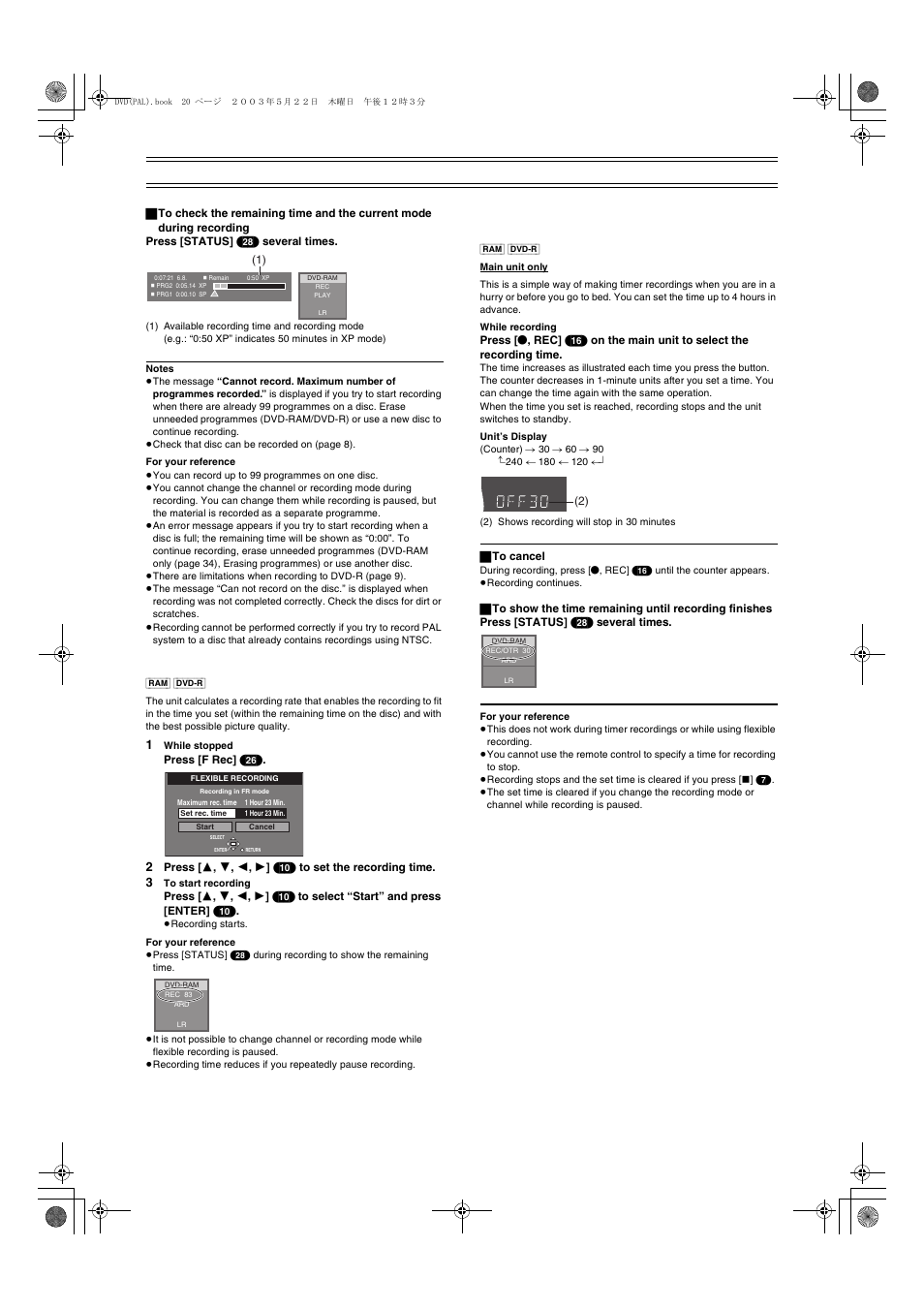 Flexible recording mode (fr) | Panasonic DMR-E51 User Manual | Page 20 / 70