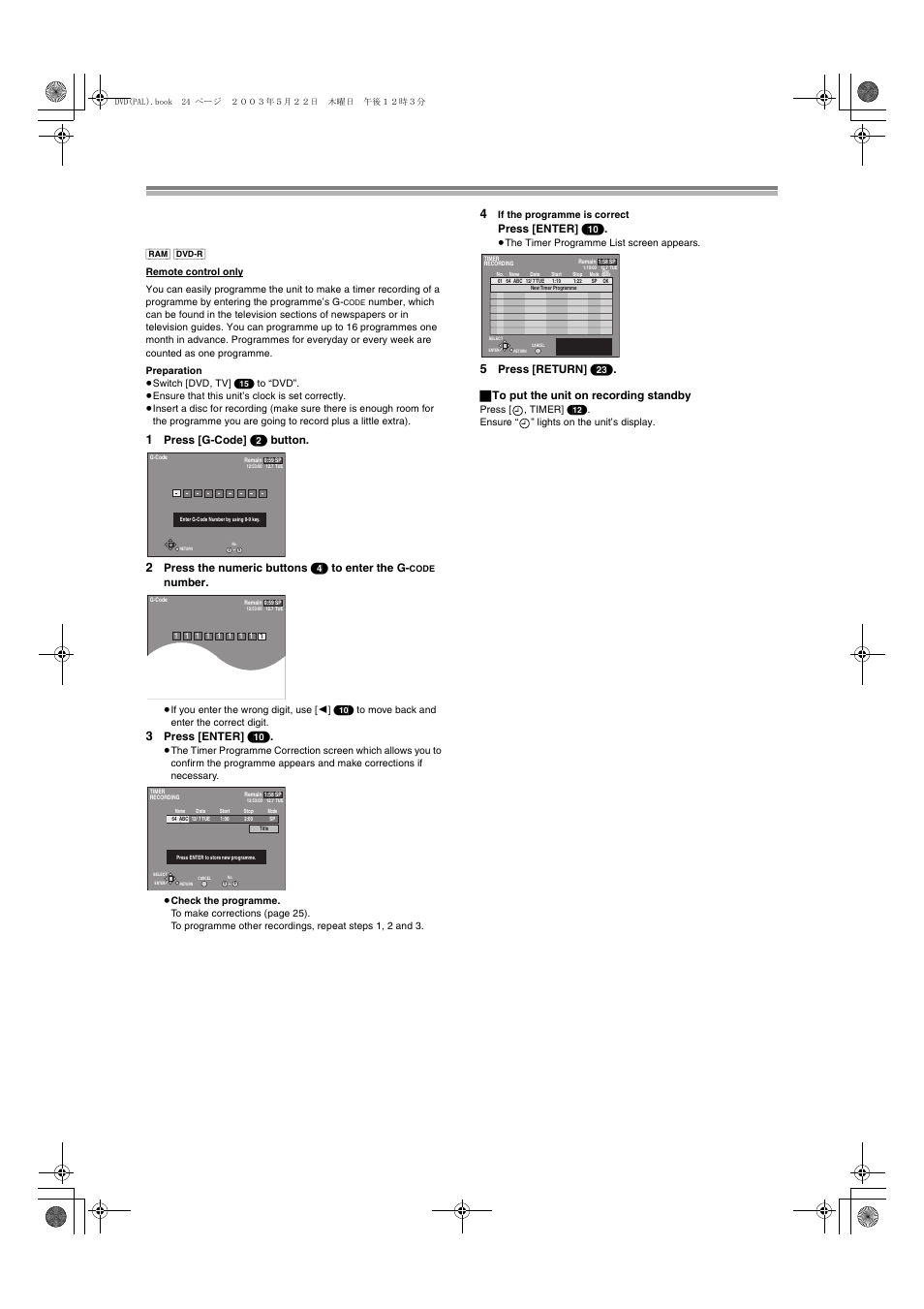 Timer recording, Using g, Number to make timer recording | Press [g-code] (2) button, Press the numeric buttons (4) to enter the g, Number, Press [enter] (10) | Panasonic DMR-E51 User Manual | Page 24 / 70