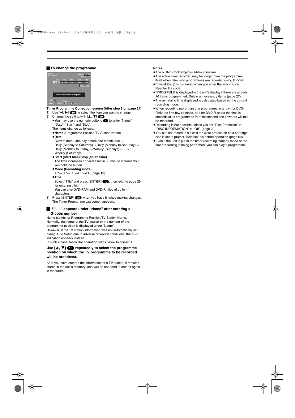 Panasonic DMR-E51 User Manual | Page 25 / 70