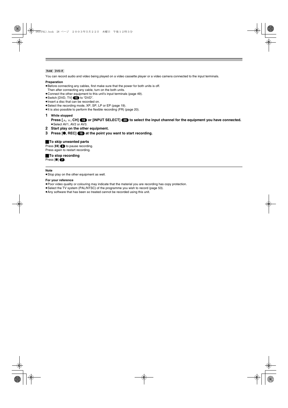 Recording from a video cassette player | Panasonic DMR-E51 User Manual | Page 28 / 70
