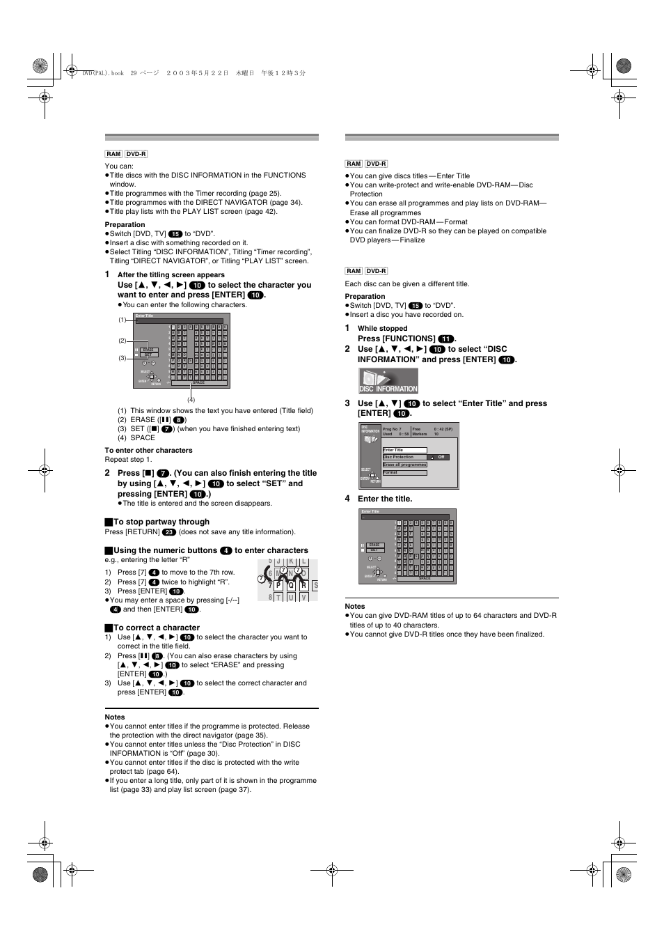 Entering titles, Disc information, Enter title | ª to stop partway through, ª to correct a character, About disc information, Press [functions] (11), Enter the title | Panasonic DMR-E51 User Manual | Page 29 / 70