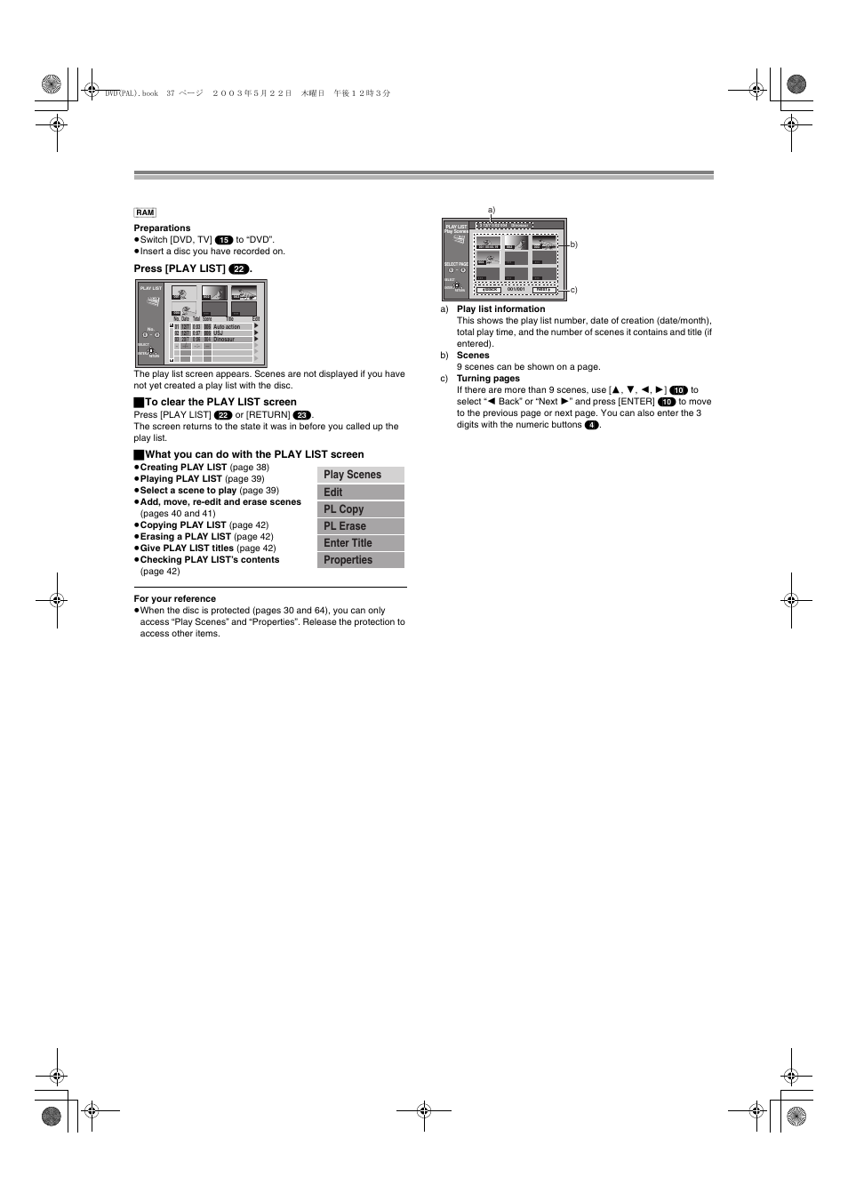 Using play list to edit programmes, Displaying play list, Press [play li st] (22) | ª to clear the play list screen, ª what you can do with the play list screen, About the play list scene screen | Panasonic DMR-E51 User Manual | Page 37 / 70