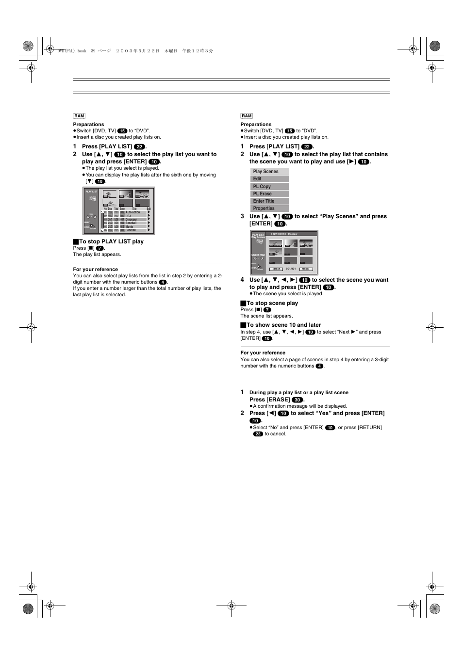Playing play list, Playing scenes | Panasonic DMR-E51 User Manual | Page 39 / 70