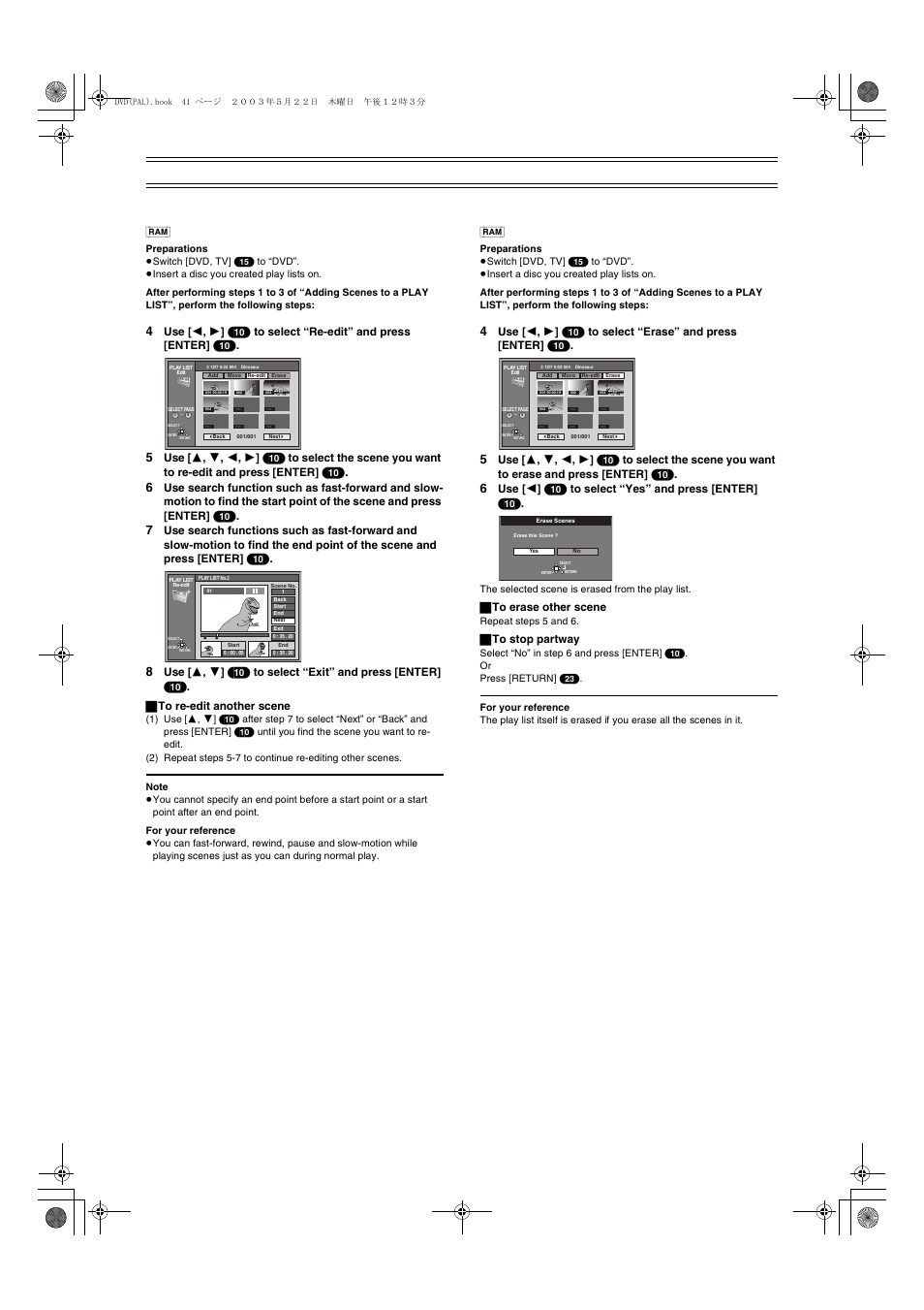 Erasing a scene from a play list, Using play list to edit programmes (continued), ª to erase other scene | ª to stop partway | Panasonic DMR-E51 User Manual | Page 41 / 70