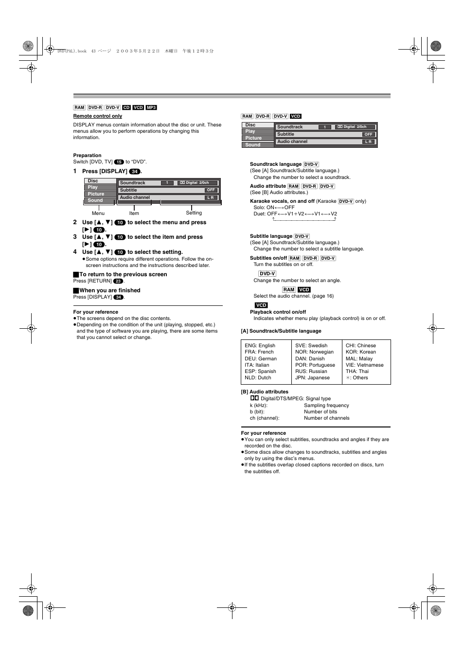 Using display menus, Common procedures, Disc menu | Panasonic DMR-E51 User Manual | Page 43 / 70