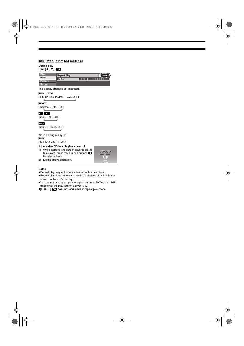 Repeat play | Panasonic DMR-E51 User Manual | Page 45 / 70