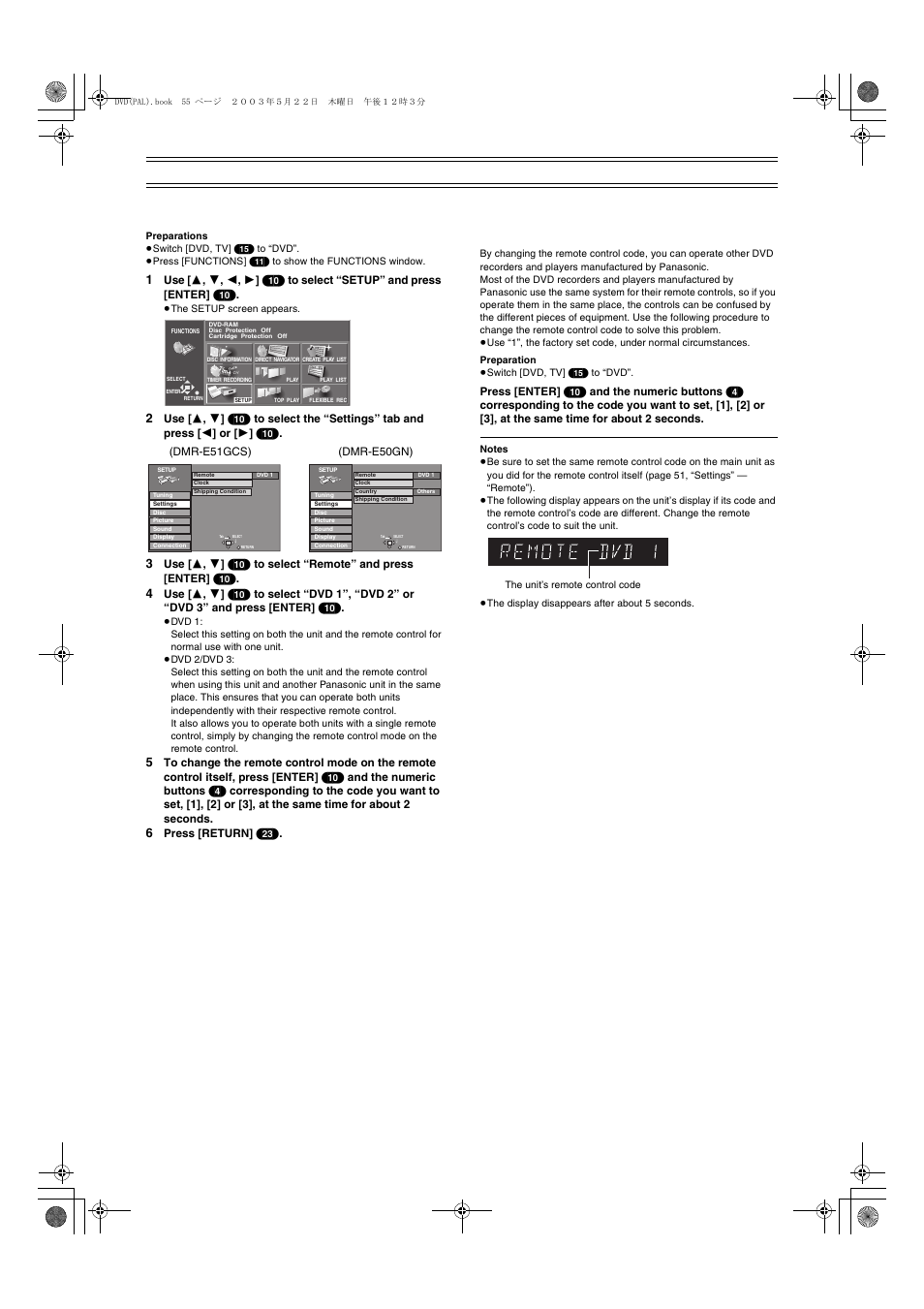 Remote setting | Panasonic DMR-E51 User Manual | Page 55 / 70