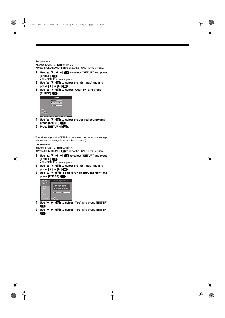 Country settings (dmr-e50gn only), Shipping condition | Panasonic DMR-E51 User Manual | Page 58 / 70