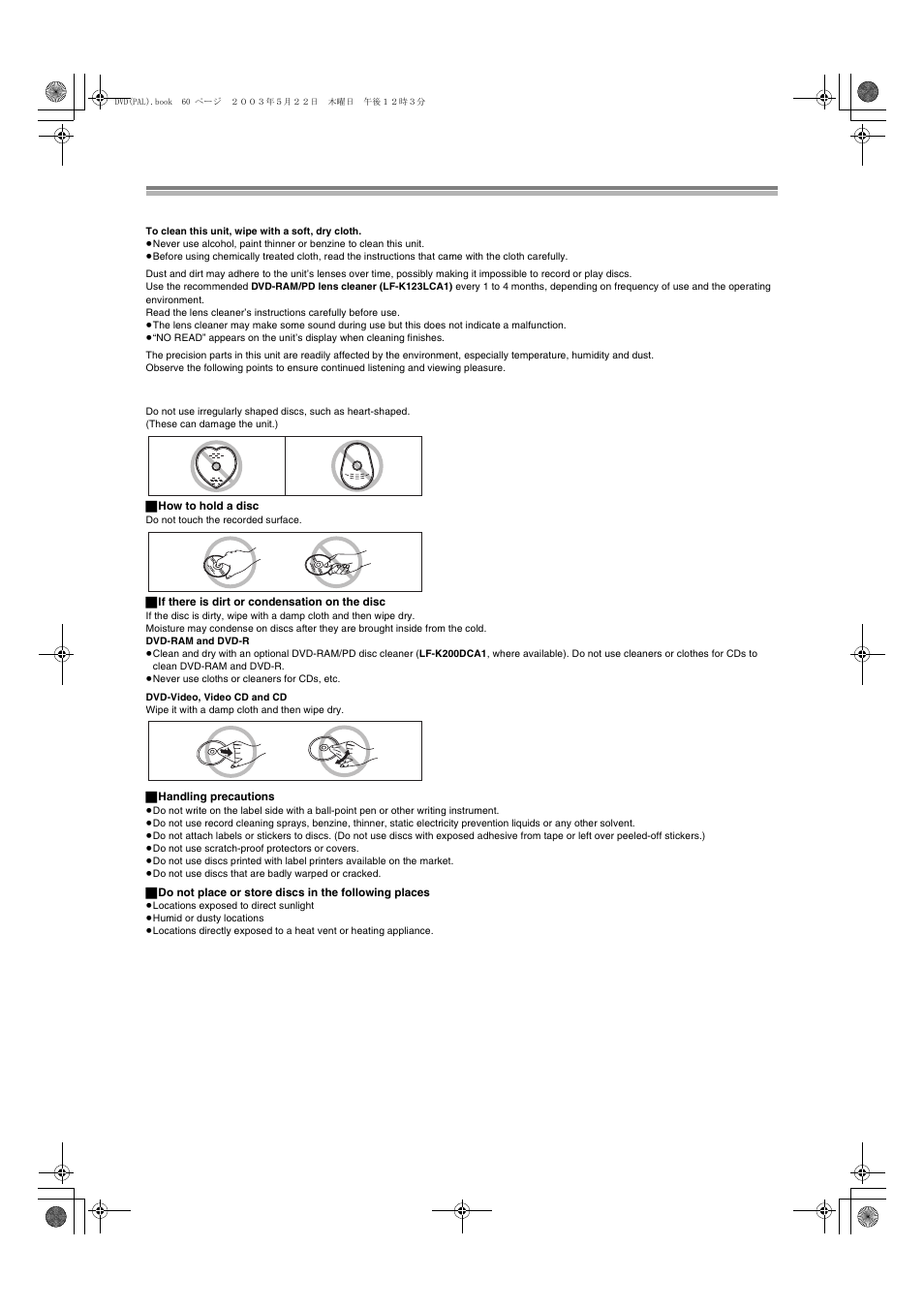 Maintenance and handling, Maintenance, Disc handling | Panasonic DMR-E51 User Manual | Page 60 / 70