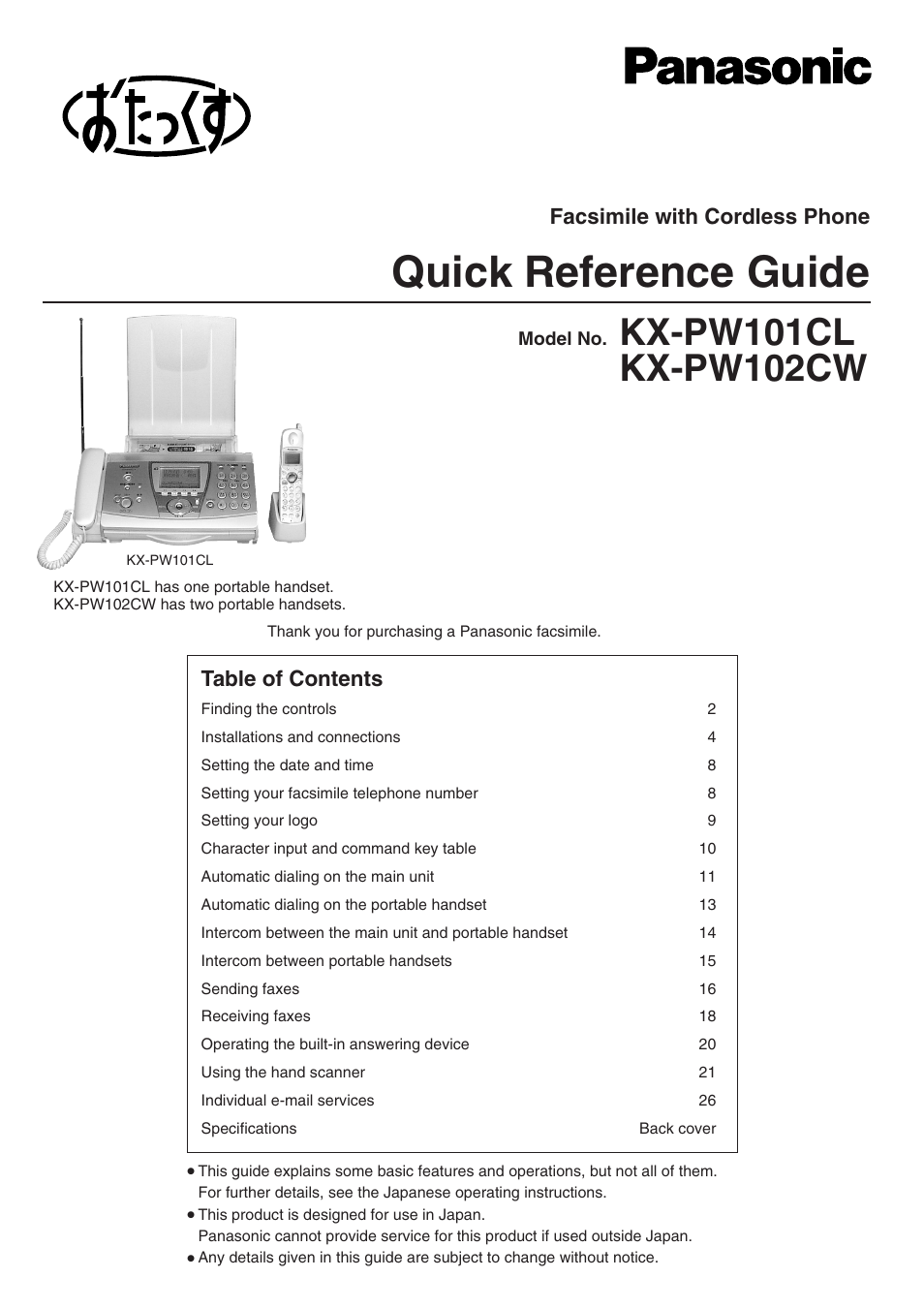 Panasonic KX-PW102CW User Manual | 32 pages
