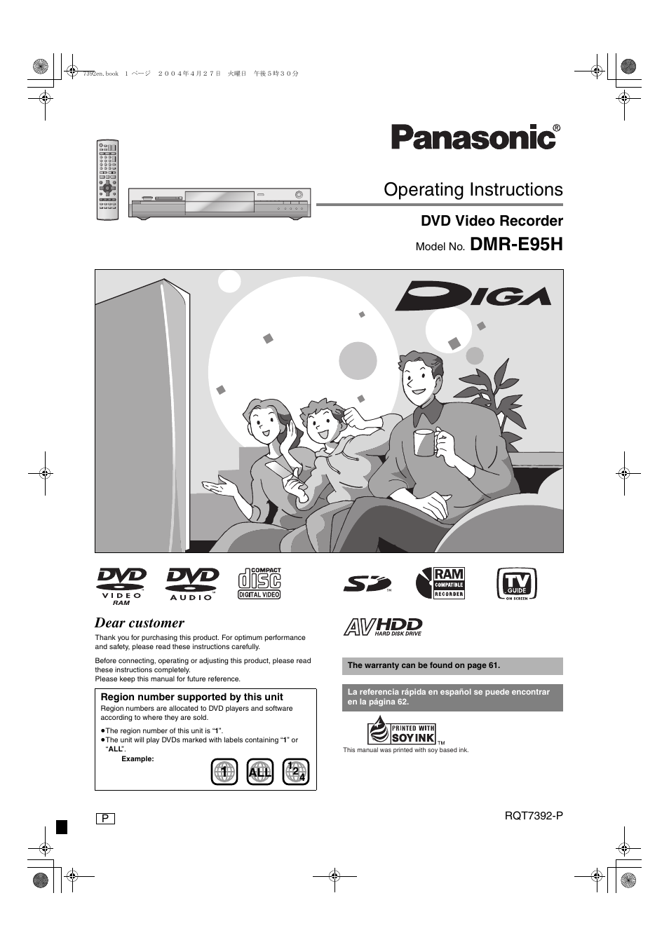 Panasonic DMR-E95H User Manual | 64 pages