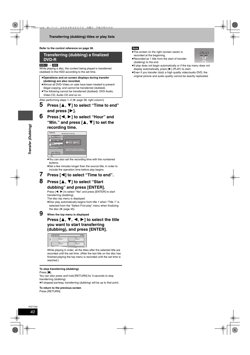 Press [ 2 ] to select “time to end, Transferring (dubbing) a finalized dvd-r | Panasonic DMR-E95H User Manual | Page 40 / 64