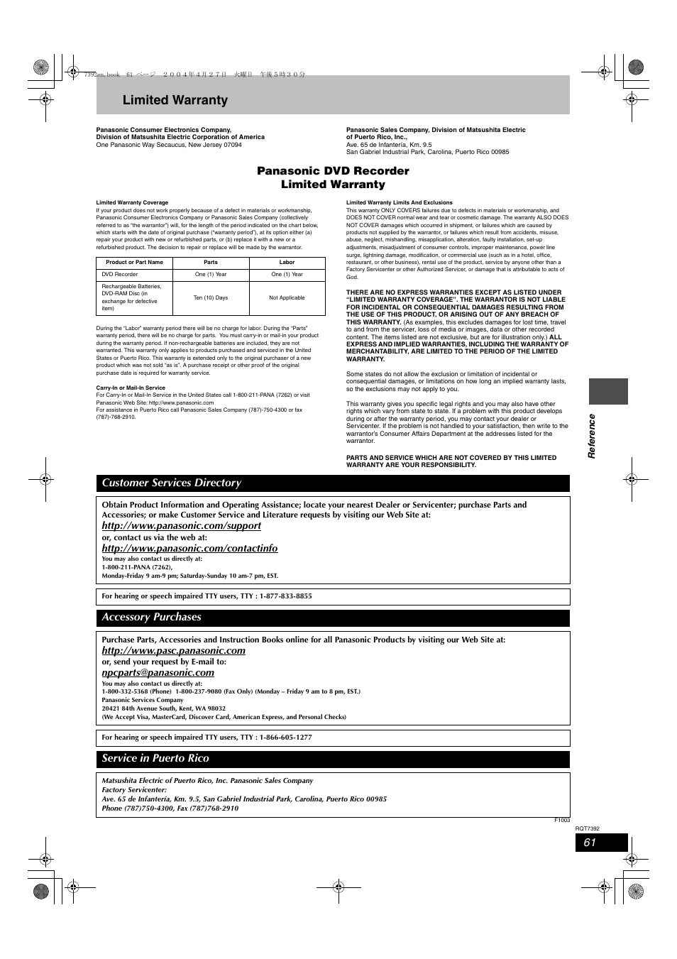 Limited warranty, Panasonic dvd recorder limited warranty, Customer services directory | Accessory purchases, Service in puerto rico | Panasonic DMR-E95H User Manual | Page 61 / 64