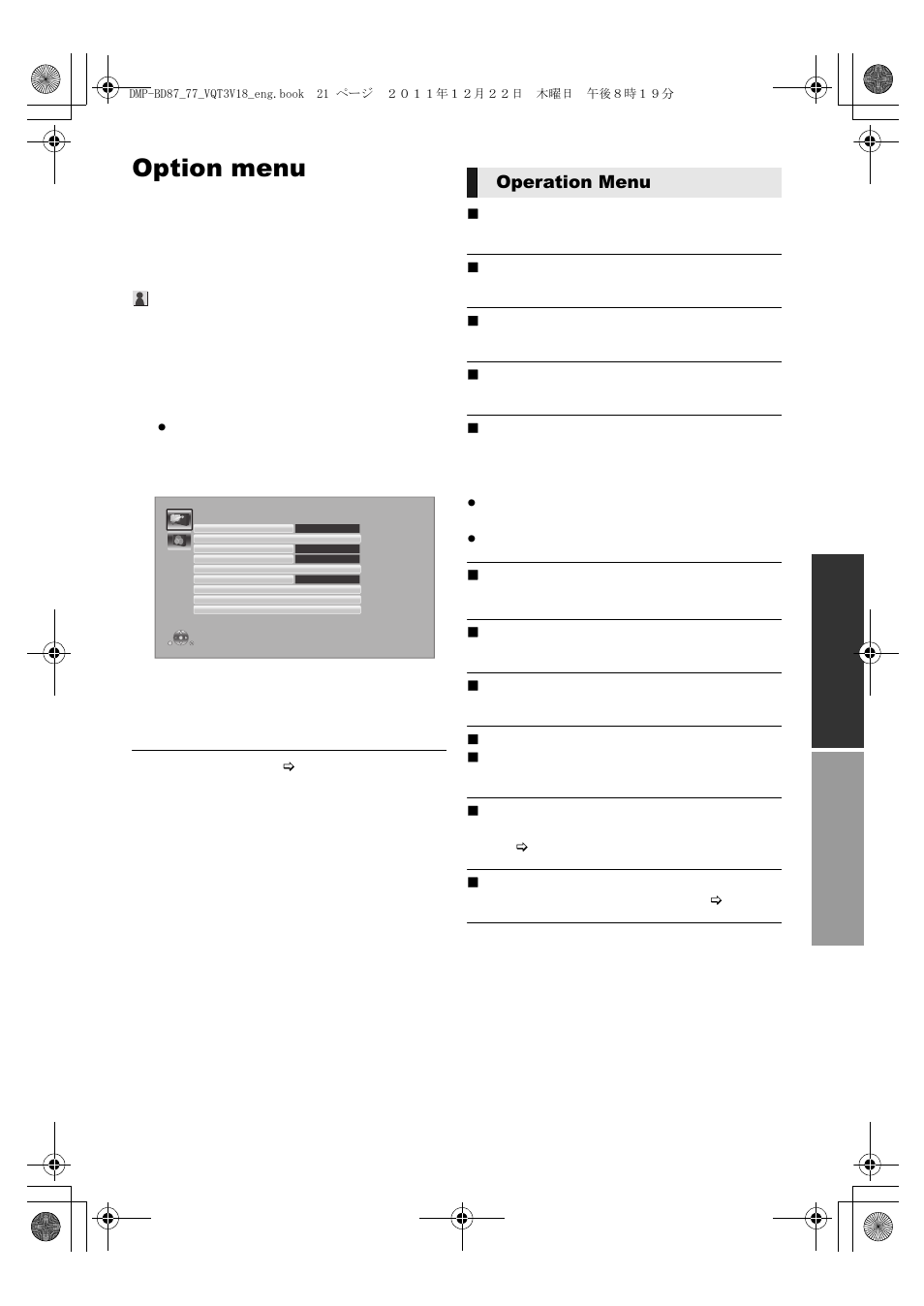 Option menu, Operation menu | Panasonic DMP-BD871 User Manual | Page 21 / 40