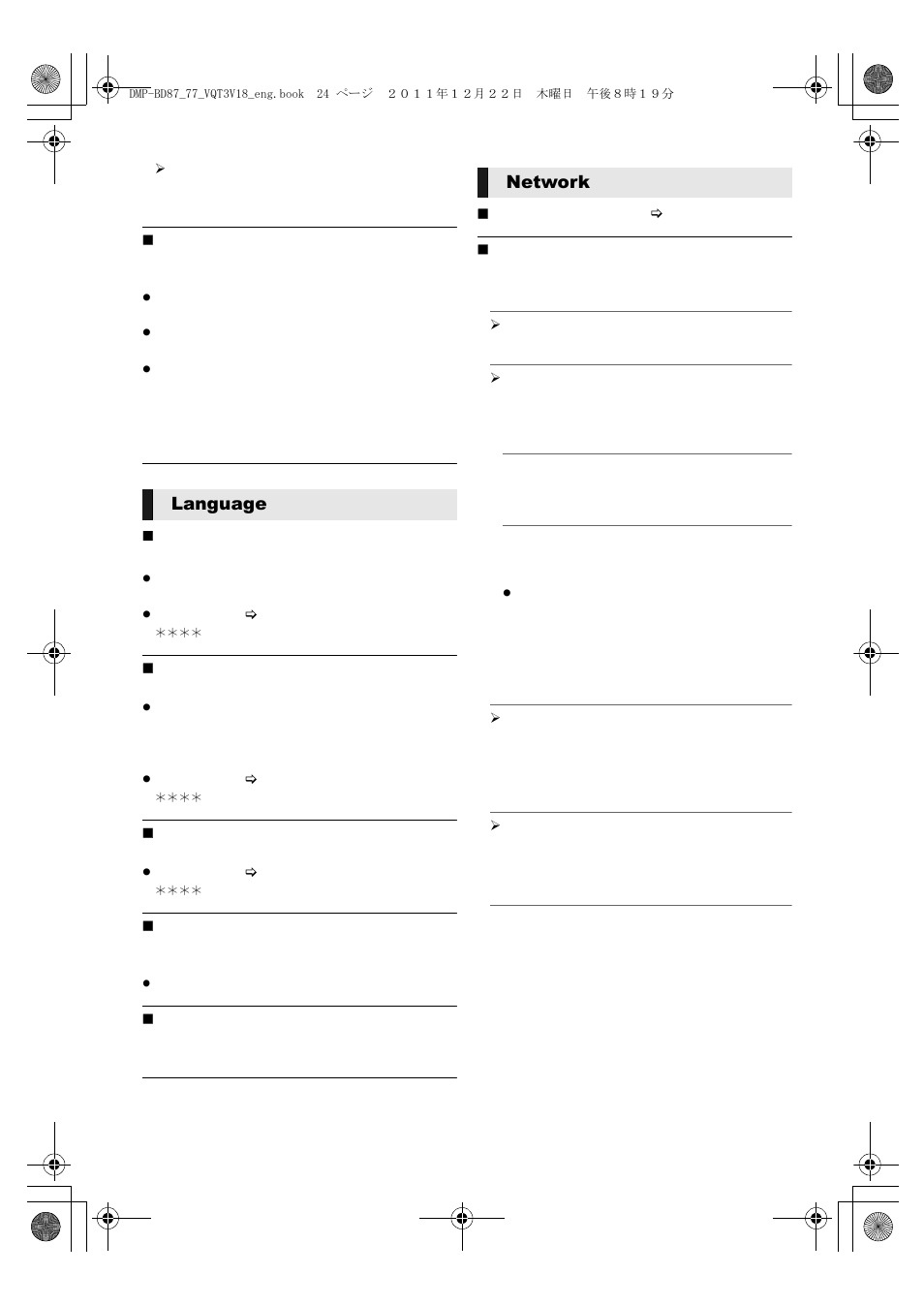 Language network | Panasonic DMP-BD871 User Manual | Page 24 / 40