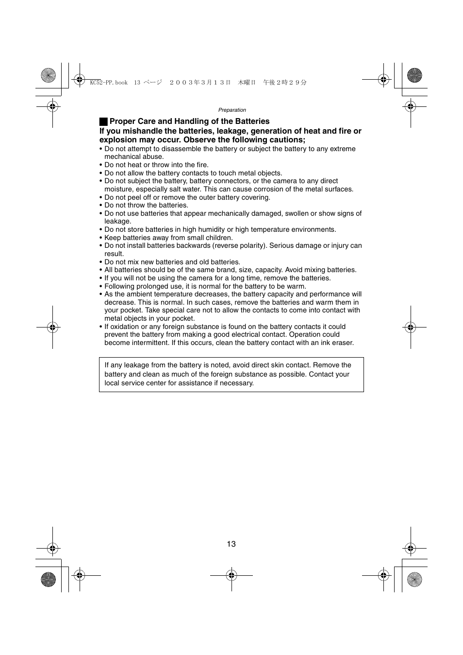 Panasonic DMC-LC33PP User Manual | Page 13 / 104