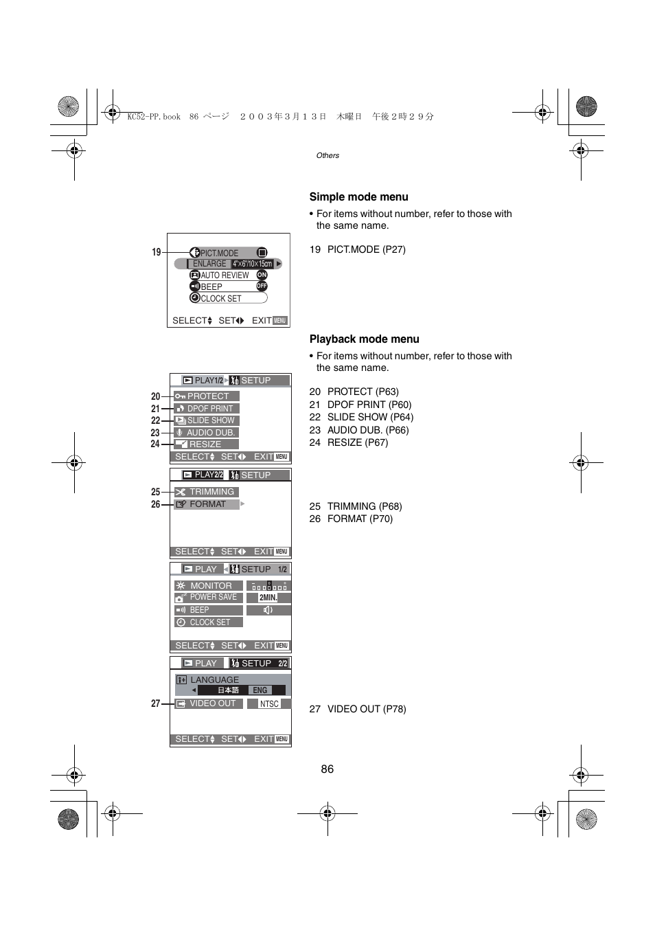 86 simple mode menu, Playback mode menu | Panasonic DMC-LC33PP User Manual | Page 86 / 104