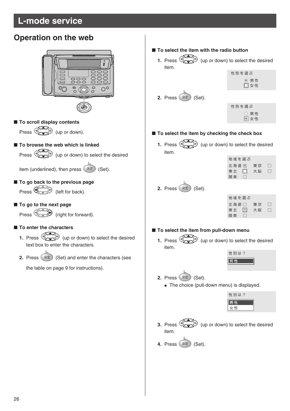 L-mode service, Operation on the web | Panasonic KX-L6CL User Manual | Page 26 / 28