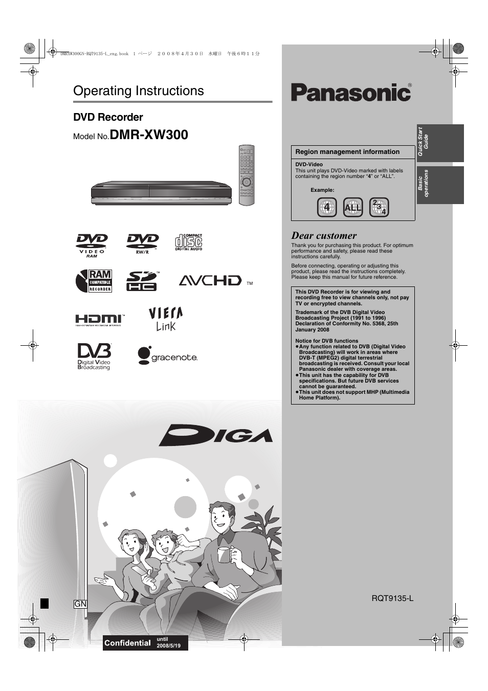 Panasonic DMR-XW300 User Manual | 116 pages