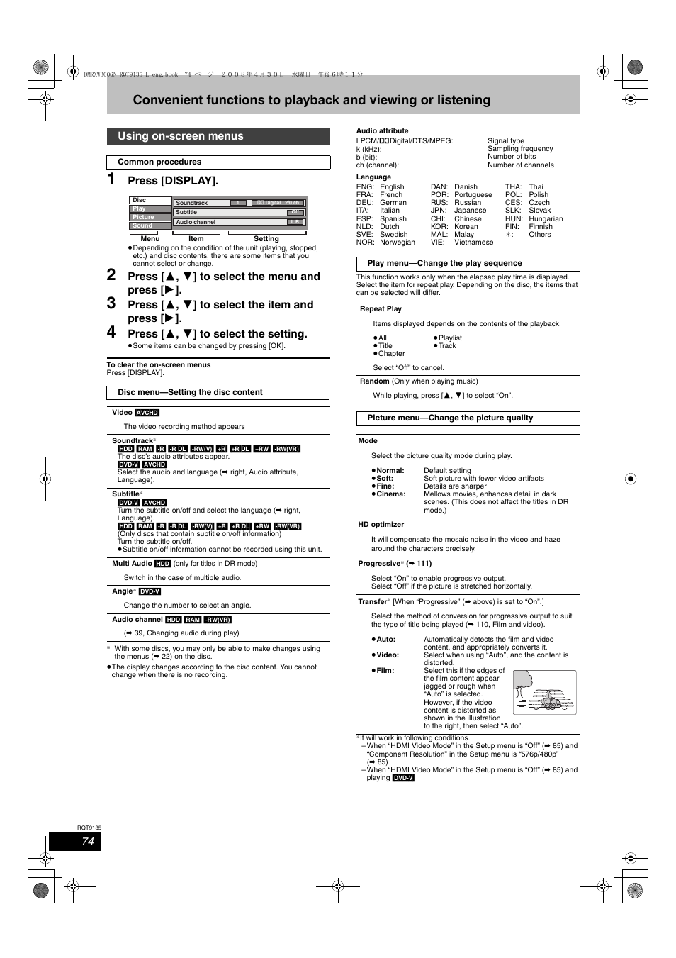 Press [display, Press [ 3 , 4 ] to select the menu and press [ 1, Press [ 3 , 4 ] to select the item and press [ 1 | Press [ 3 , 4 ] to select the setting, Using on-screen menus | Panasonic DMR-XW300 User Manual | Page 74 / 116