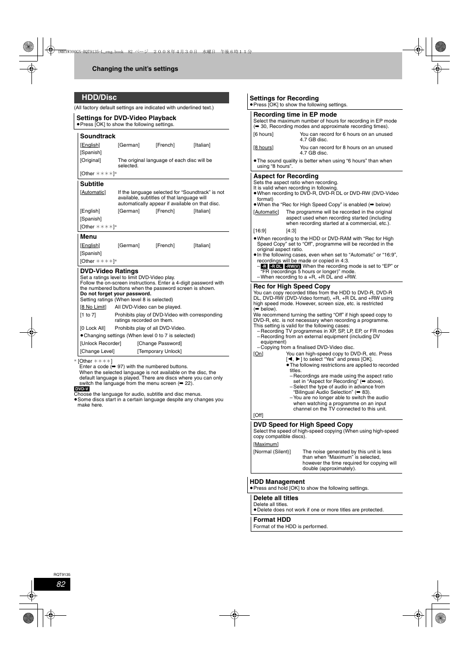 Hdd/disc | Panasonic DMR-XW300 User Manual | Page 82 / 116