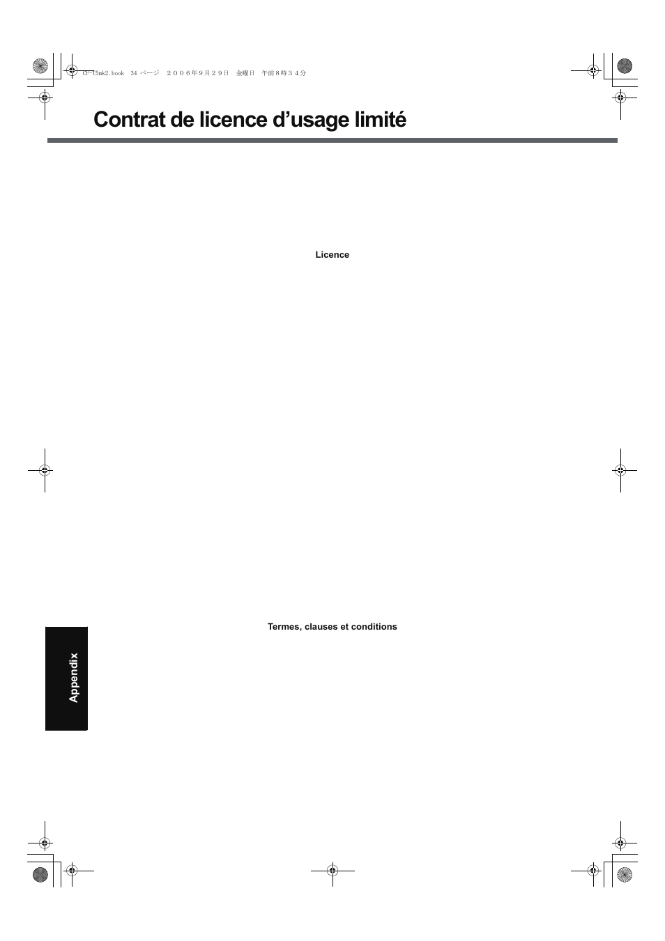Contrat de licence d’usage limité | Panasonic CF-T5 Series User Manual | Page 34 / 40