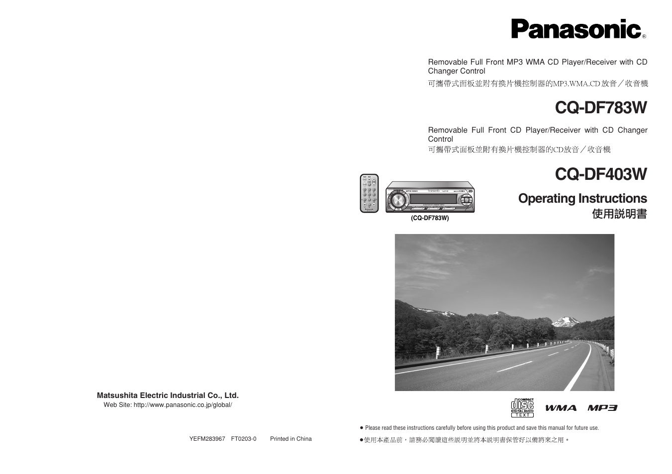 Panasonic CQ-DF403W User Manual | 2 pages