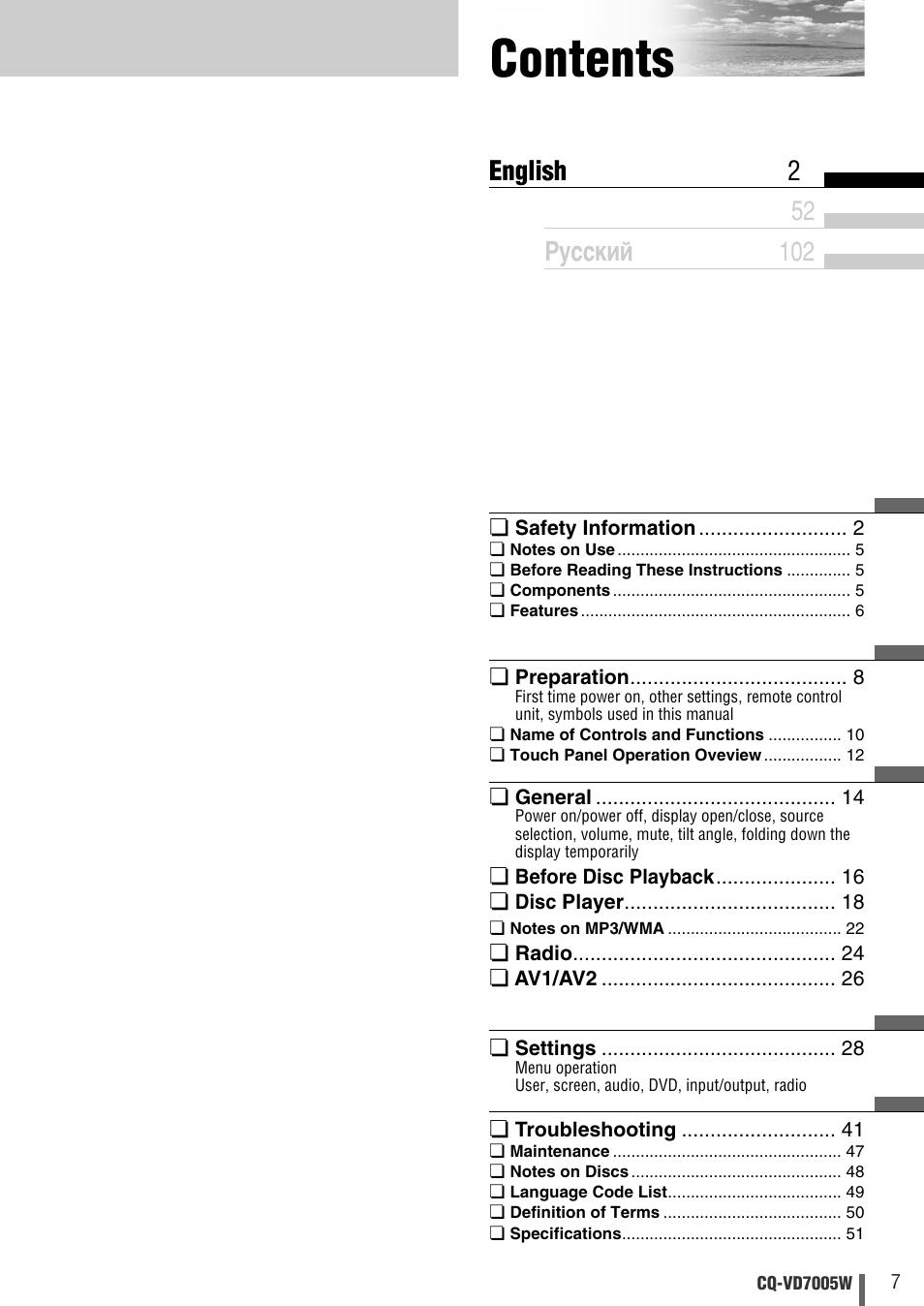 Panasonic CQ-VA7005W User Manual | Page 7 / 94