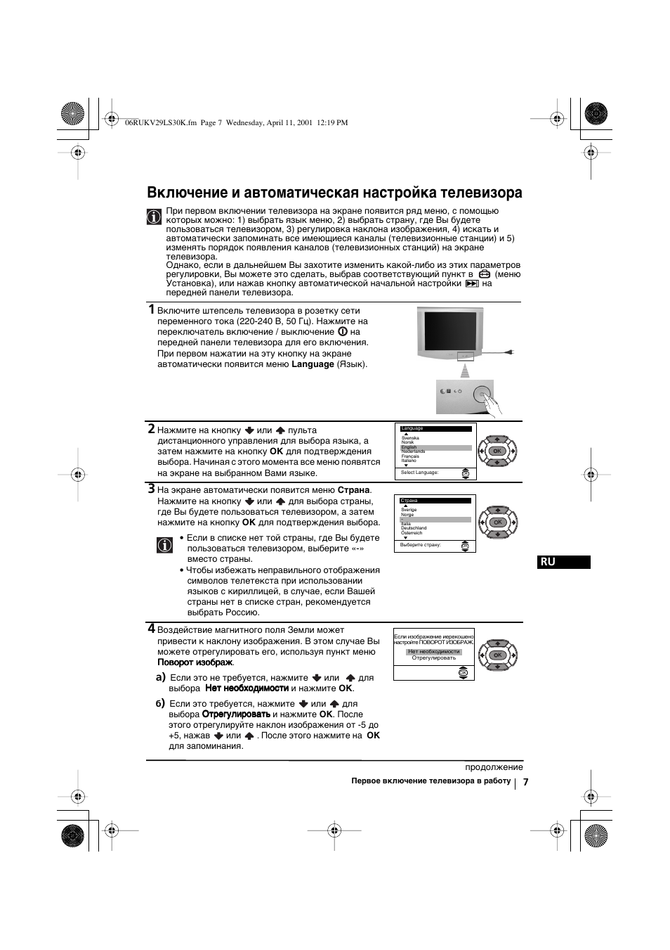 Включение и автоматическая настройка телевизора | Sony KV-29LS30K User Manual | Page 101 / 116