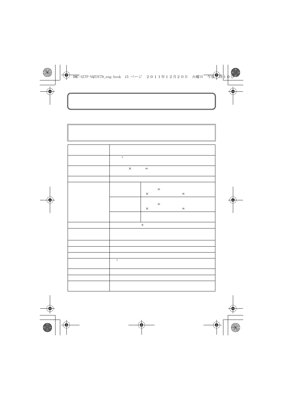Specifications | Panasonic DMC-SZ7 User Manual | Page 15 / 23
