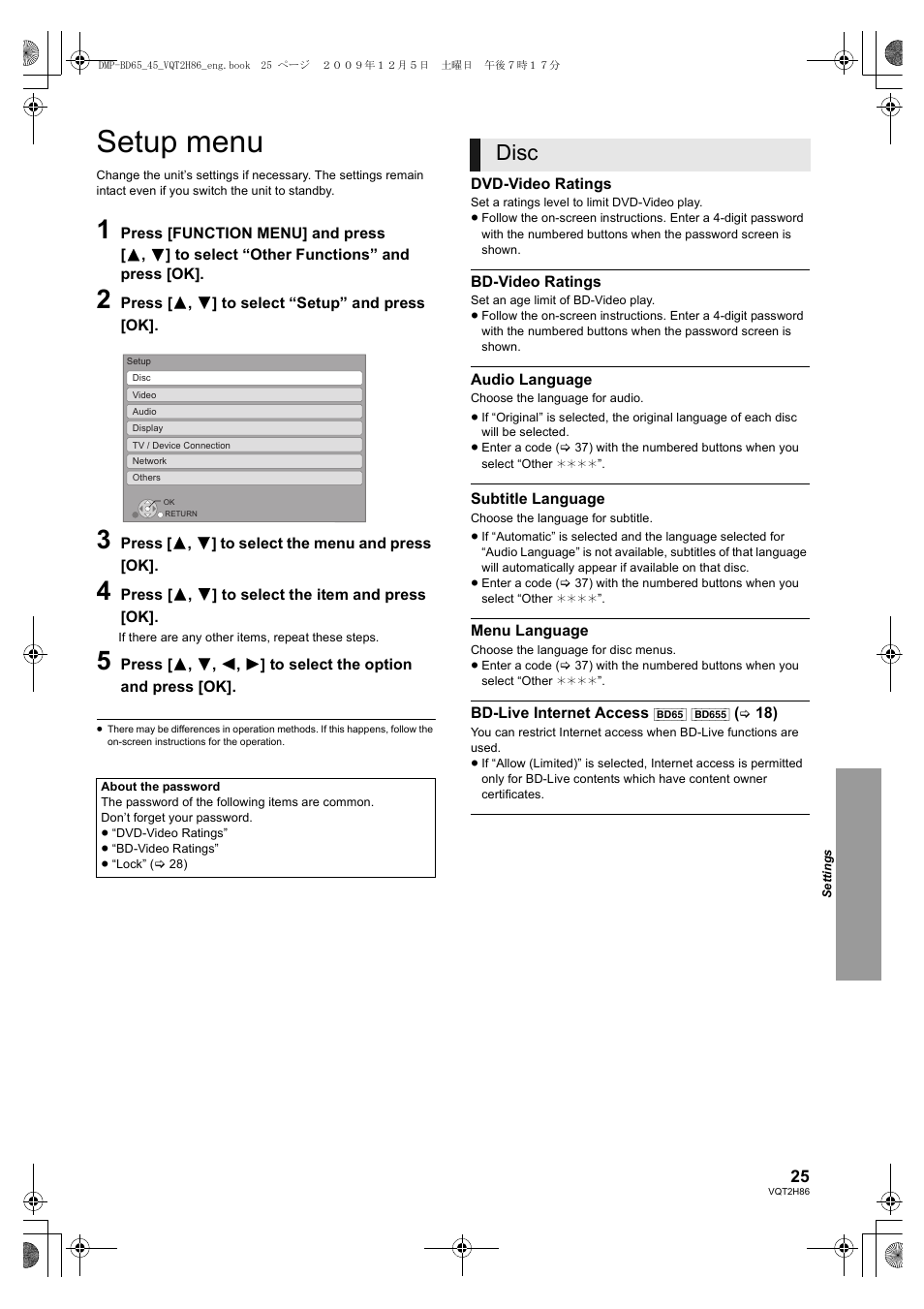 Setup menu, Disc | Panasonic DMP-BD45 User Manual | Page 25 / 44