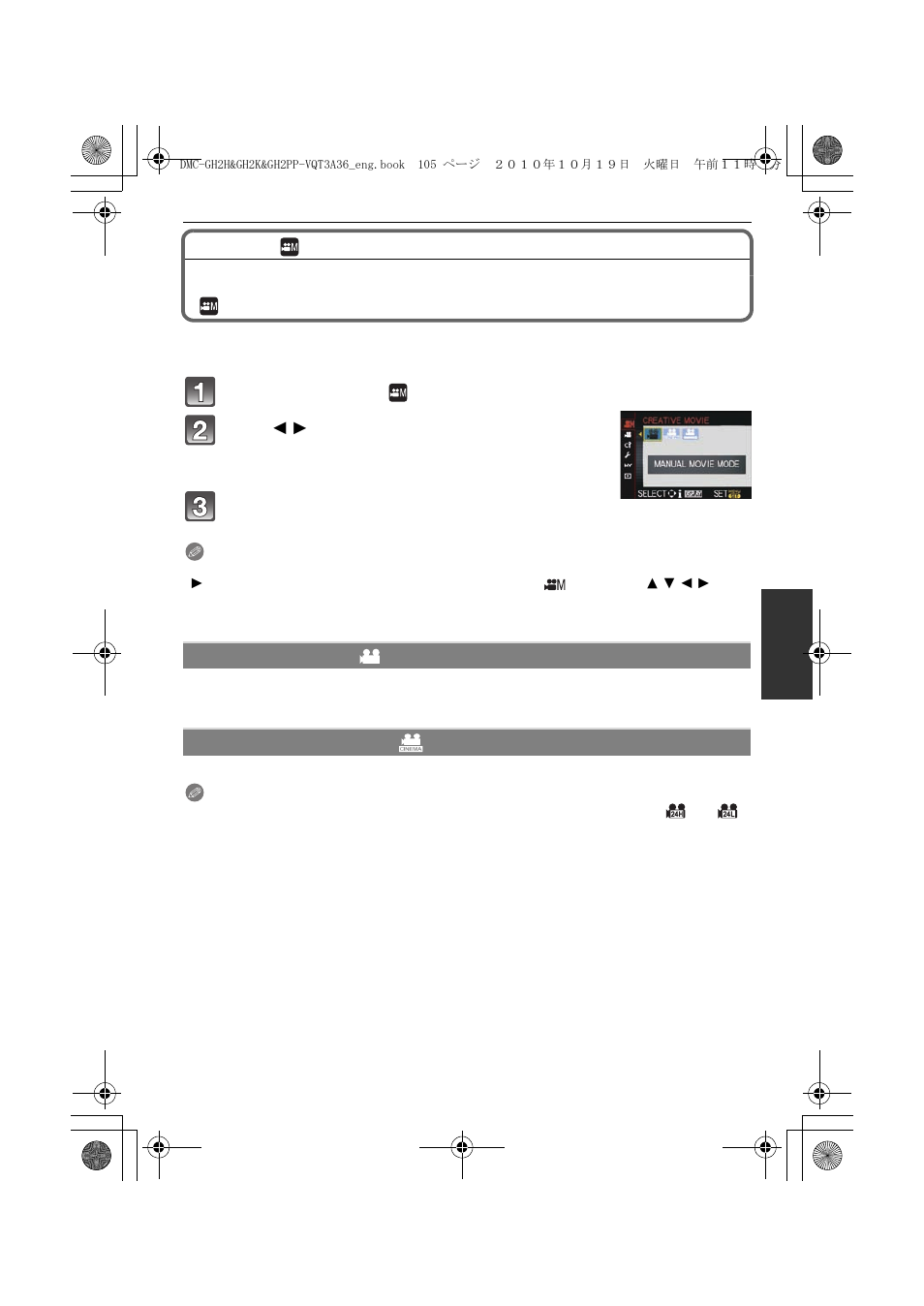 Manual movie mode, 24p cinema, Selecting the mode and recording motion pictures | Panasonic DMC-GH2 User Manual | Page 105 / 208
