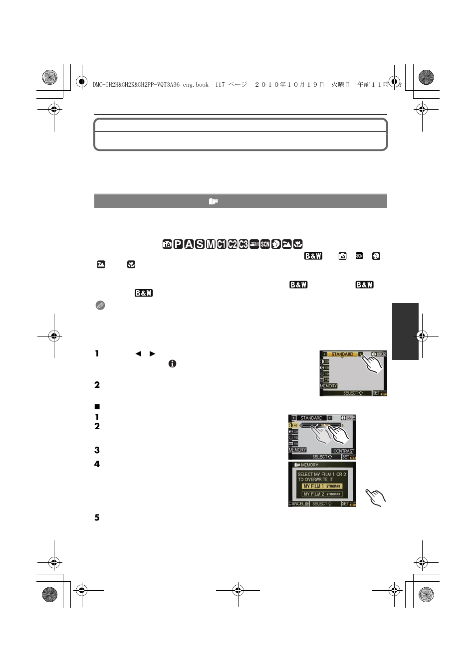 Using the [rec] mode menu, Film mode | Panasonic DMC-GH2 User Manual | Page 117 / 208