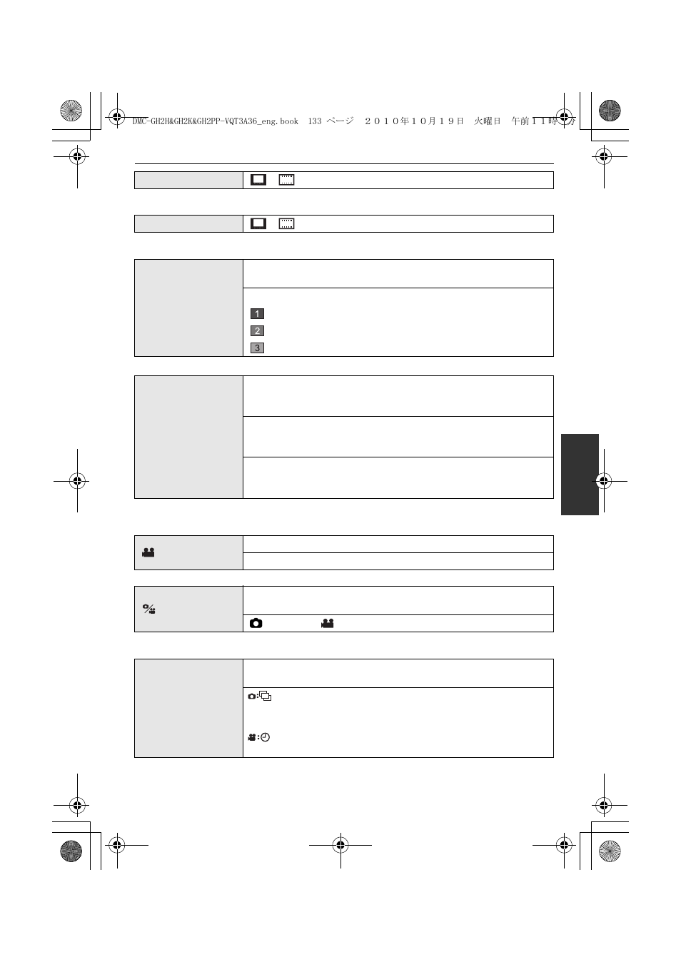 Panasonic DMC-GH2 User Manual | Page 133 / 208