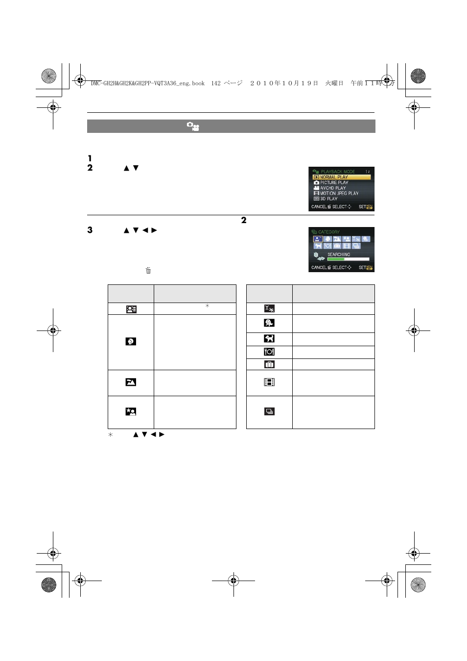 Playback mode | Panasonic DMC-GH2 User Manual | Page 142 / 208
