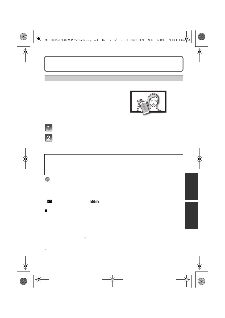 Enjoying 3d pictures | Panasonic DMC-GH2 User Manual | Page 153 / 208