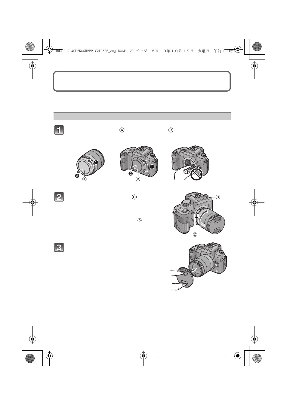 Attaching/detaching the lens | Panasonic DMC-GH2 User Manual | Page 20 / 208