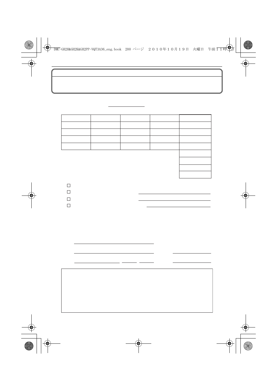 Digital camera accessory order form, For usa and puerto rico customers) | Panasonic DMC-GH2 User Manual | Page 200 / 208