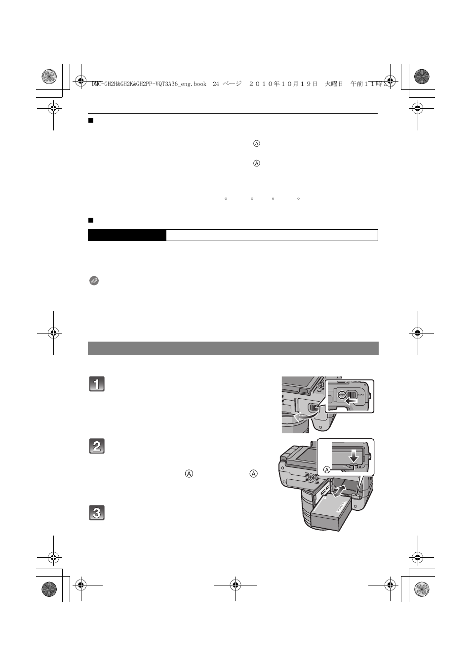 Inserting/removing the battery | Panasonic DMC-GH2 User Manual | Page 24 / 208