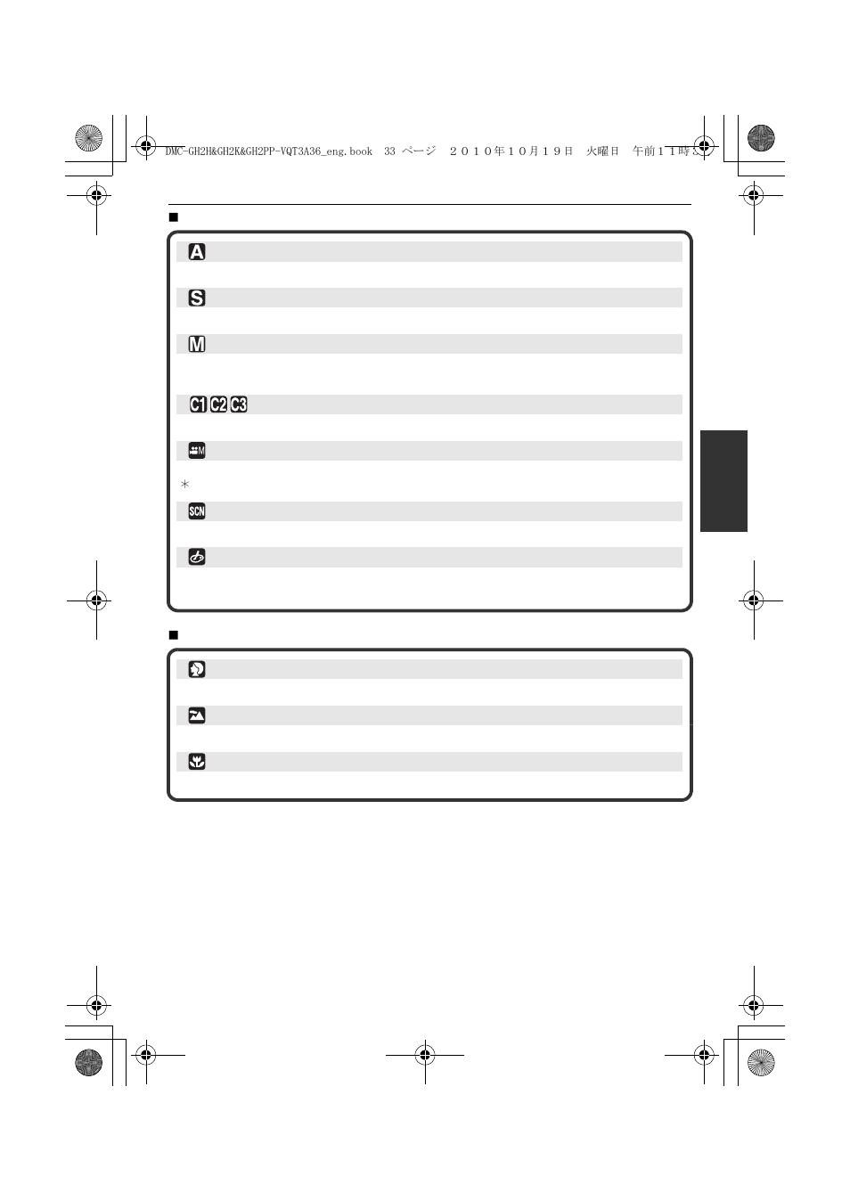 Panasonic DMC-GH2 User Manual | Page 33 / 208