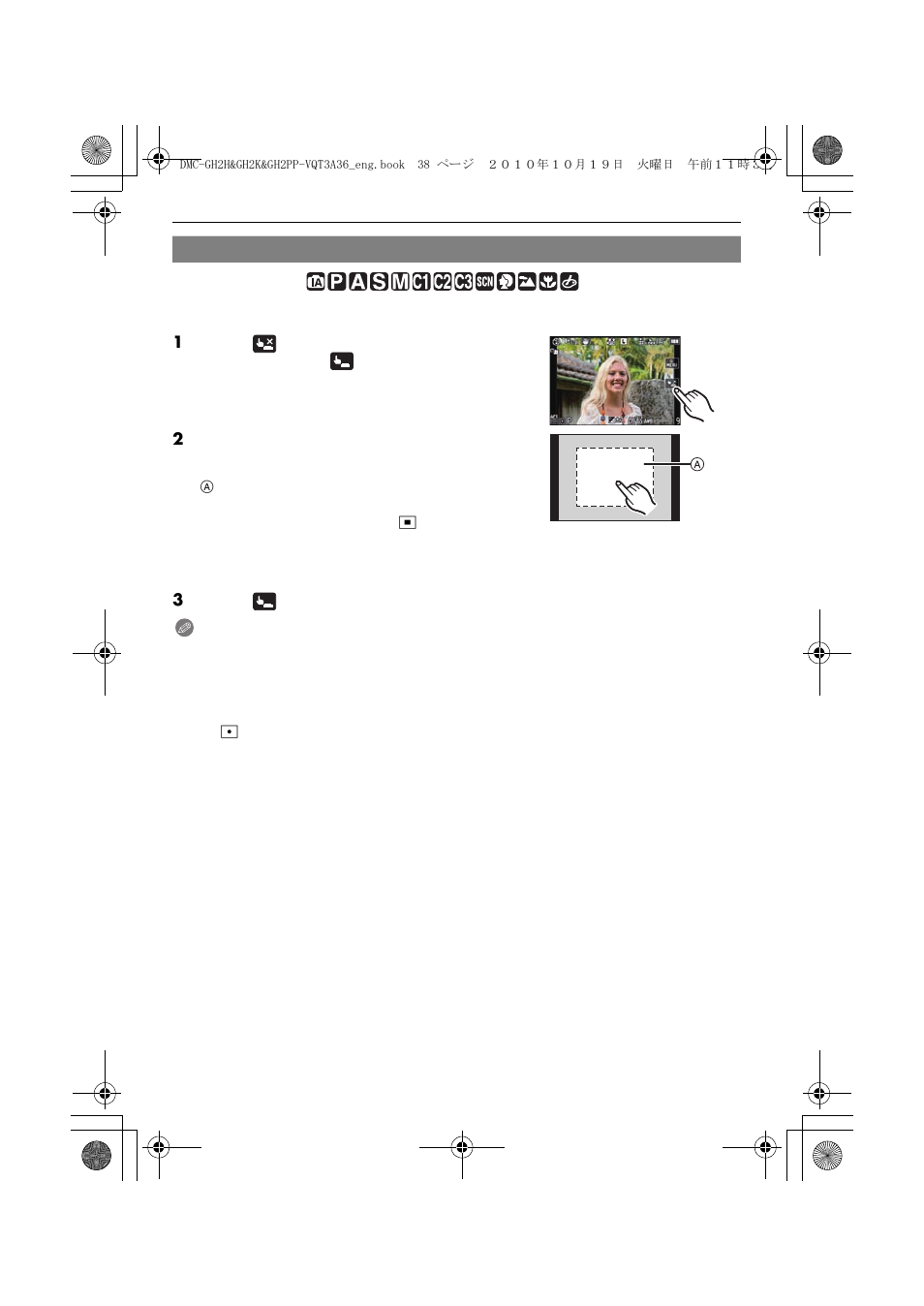 Taking pictures using the touch shutter function | Panasonic DMC-GH2 User Manual | Page 38 / 208