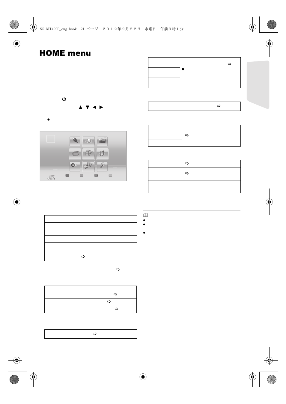 Home menu | Panasonic Blu-ray DiscTM Home Theater Sound System SC-BTT490 User Manual | Page 21 / 56