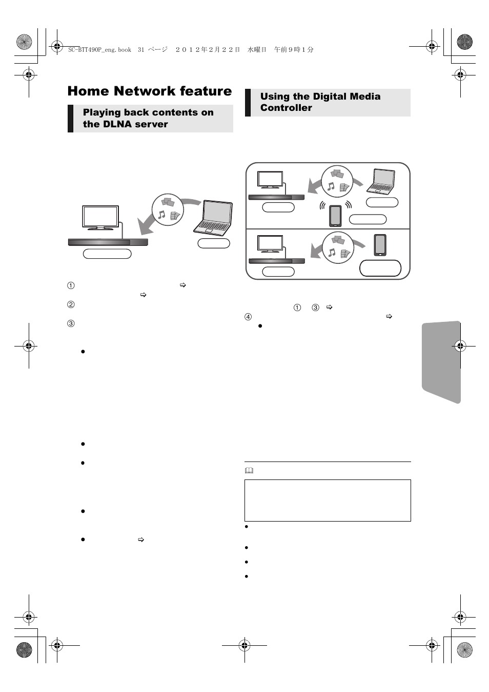 Home network feature | Panasonic Blu-ray DiscTM Home Theater Sound System SC-BTT490 User Manual | Page 31 / 56
