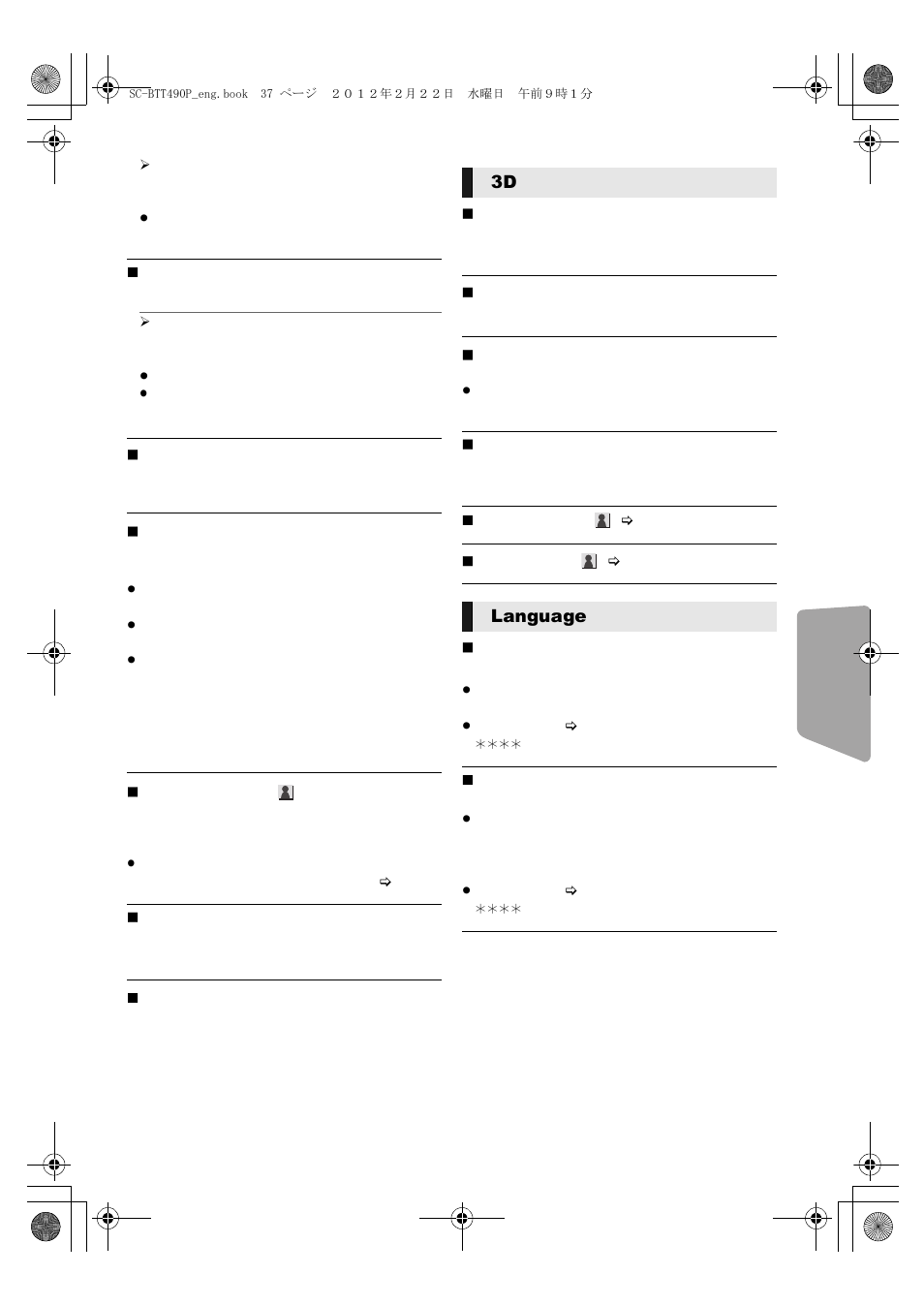 3d language | Panasonic Blu-ray DiscTM Home Theater Sound System SC-BTT490 User Manual | Page 37 / 56