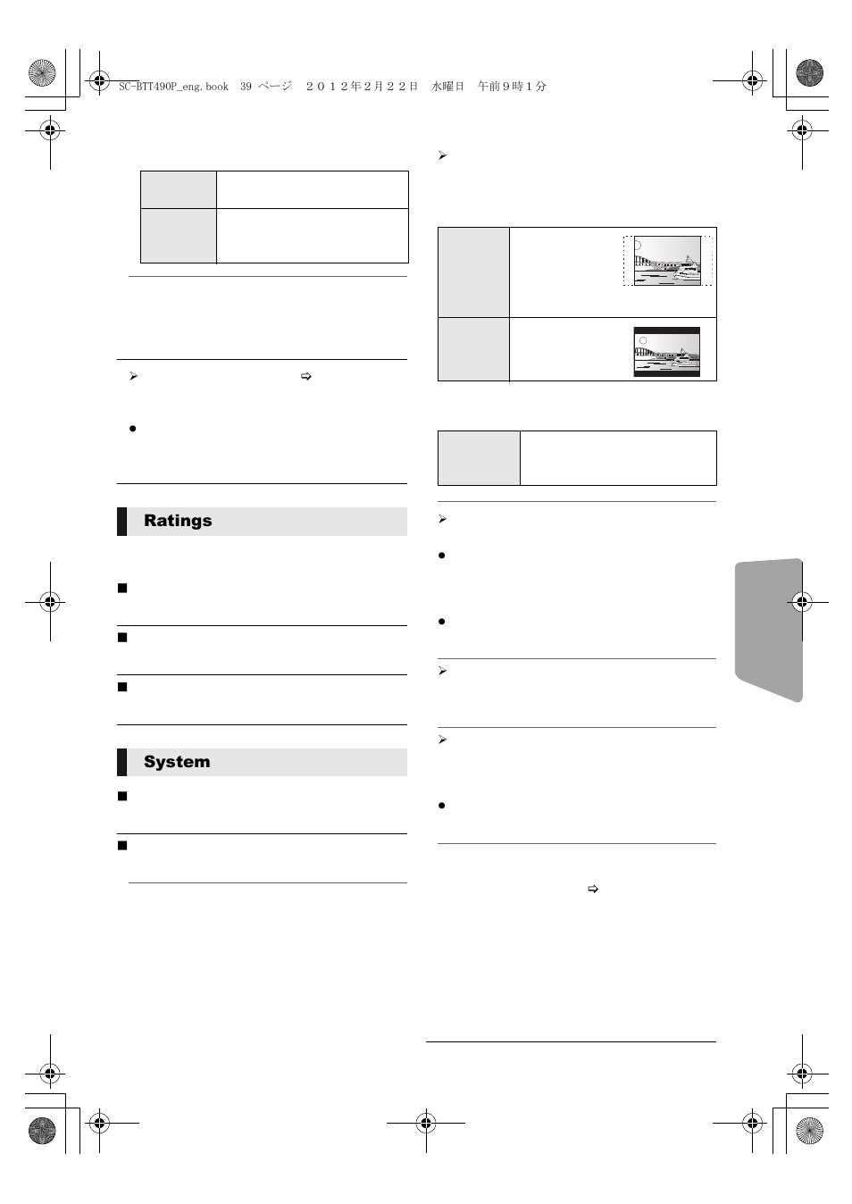 Ratings system | Panasonic Blu-ray DiscTM Home Theater Sound System SC-BTT490 User Manual | Page 39 / 56