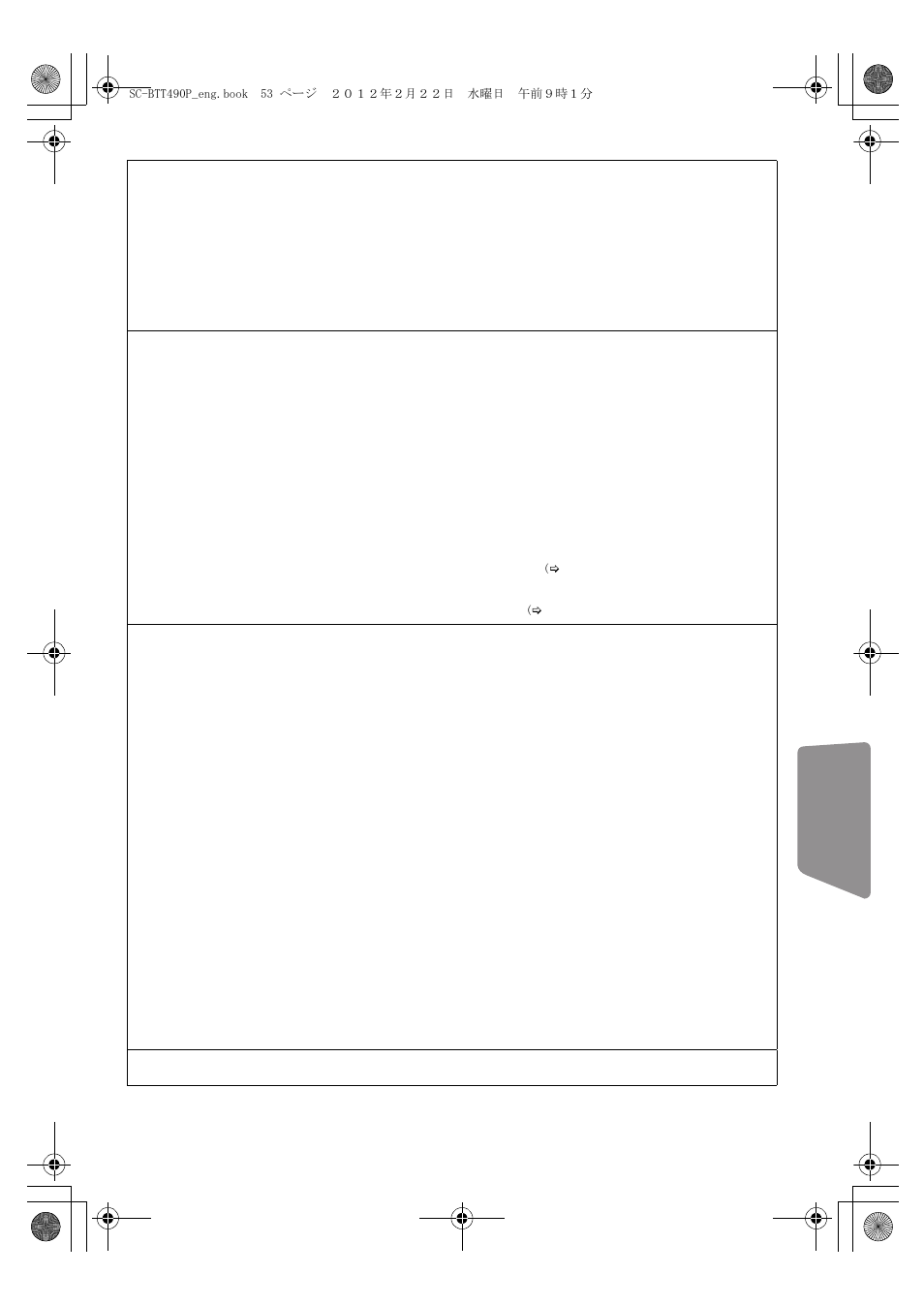 Panasonic Blu-ray DiscTM Home Theater Sound System SC-BTT490 User Manual | Page 53 / 56