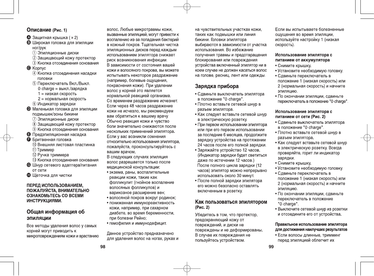 Panasonic ES2028 User Manual | Page 3 / 5