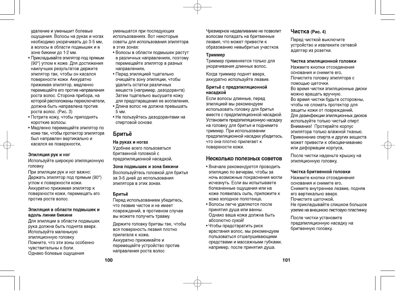 Panasonic ES2028 User Manual | Page 4 / 5